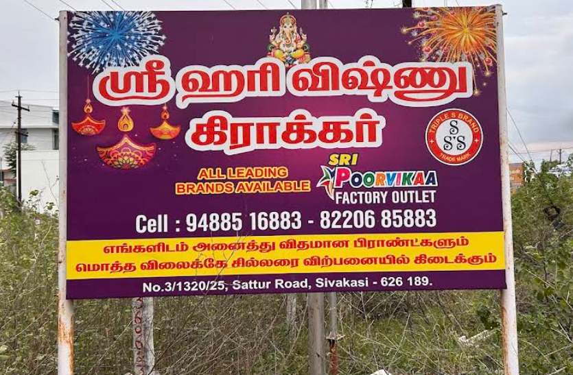 SHV Cracker Sign Board